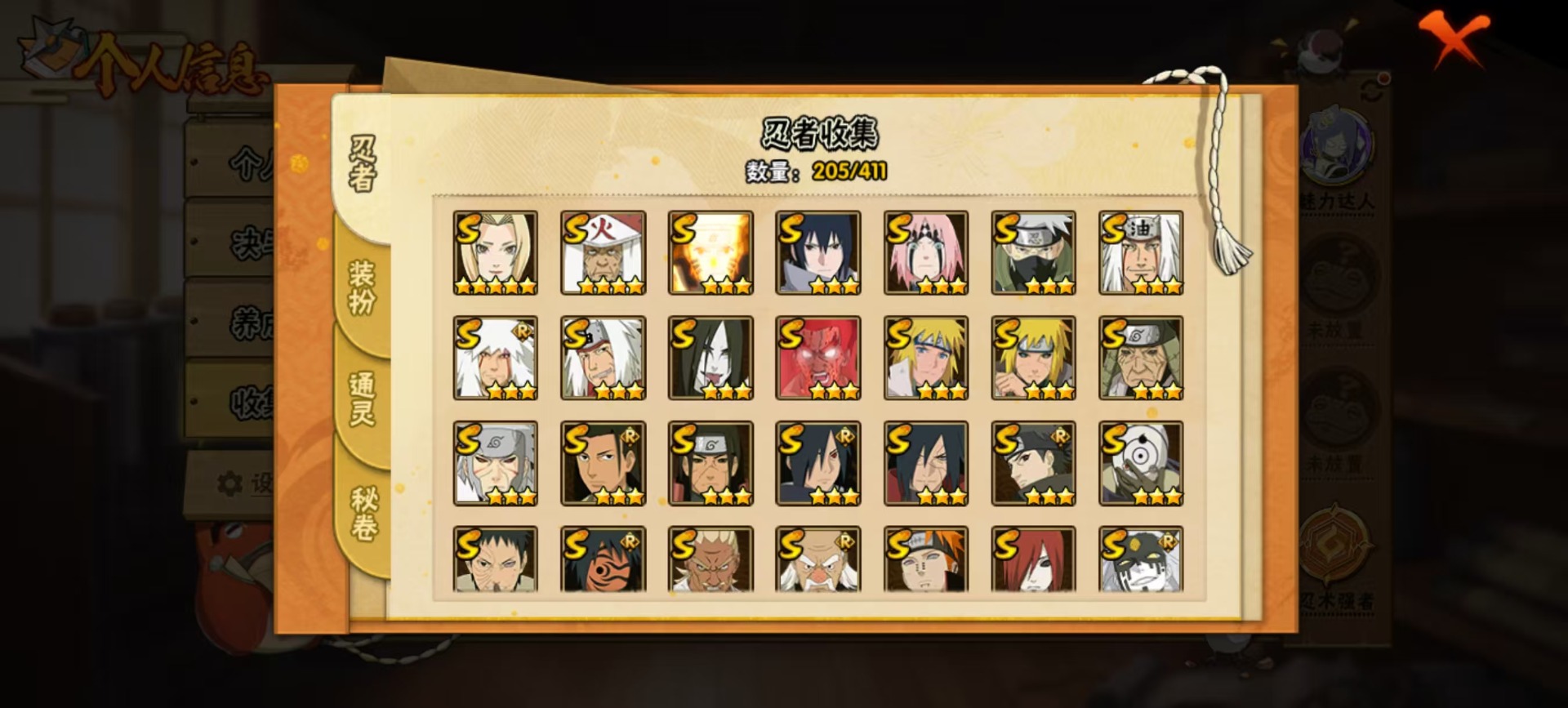 HYCMW340210火影忍者账号详情图8 HYCMW340210火影忍者账号详情图8