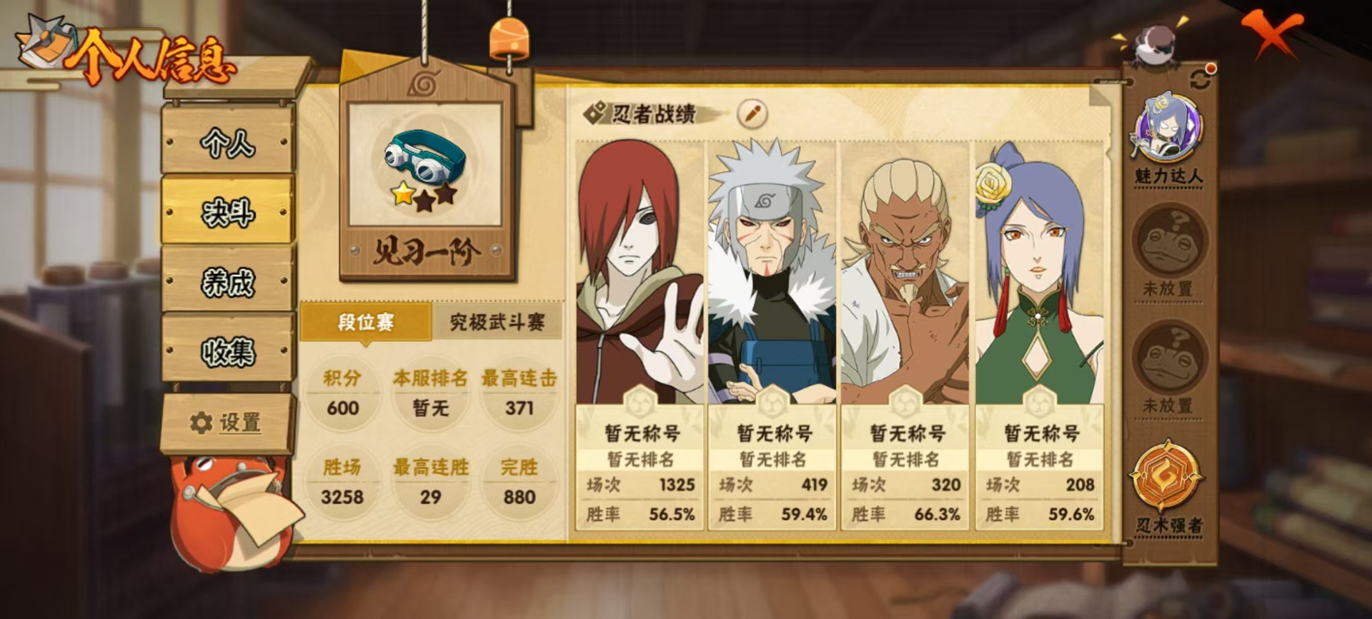 HYCMW340210火影忍者账号详情图10 HYCMW340210火影忍者账号详情图10