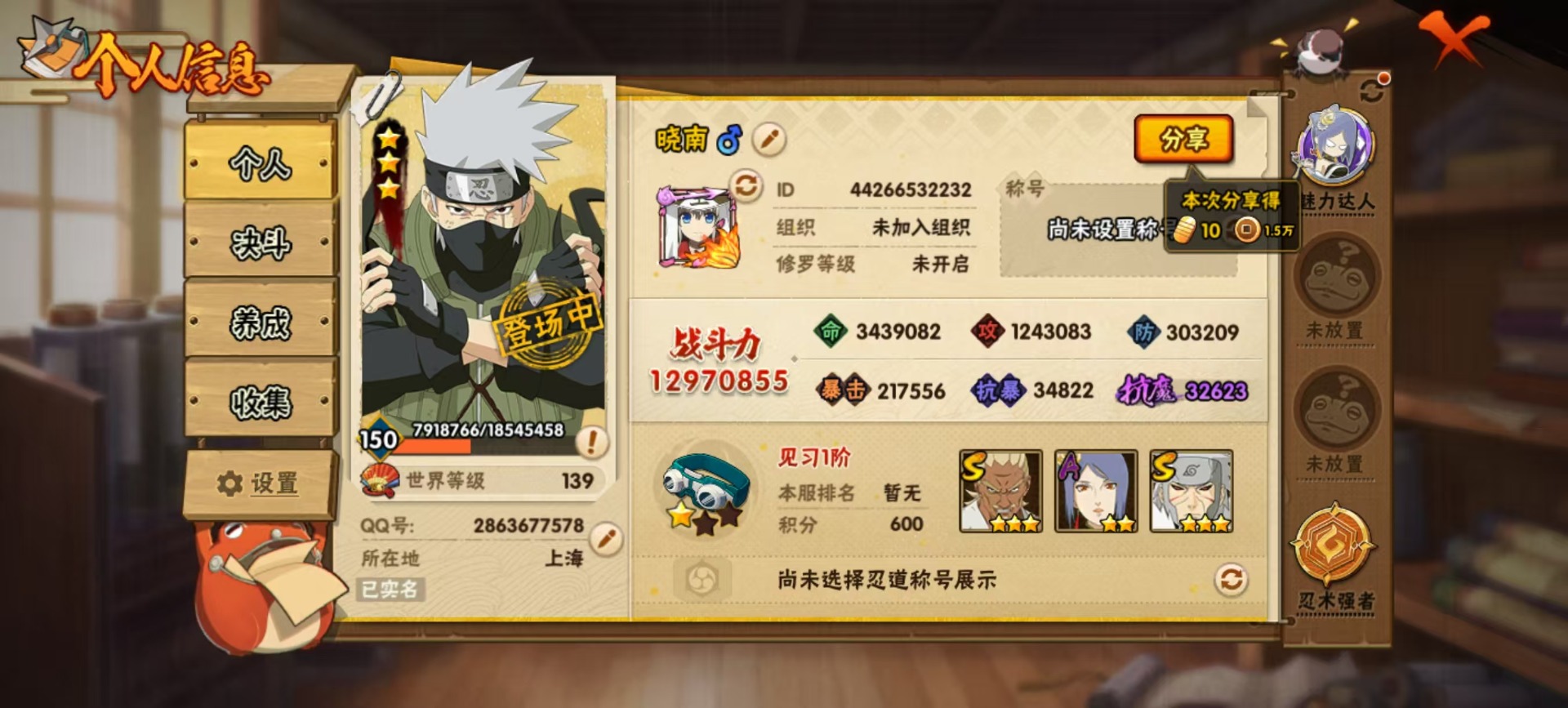 HYCMW340210火影忍者账号详情图11 HYCMW340210火影忍者账号详情图11