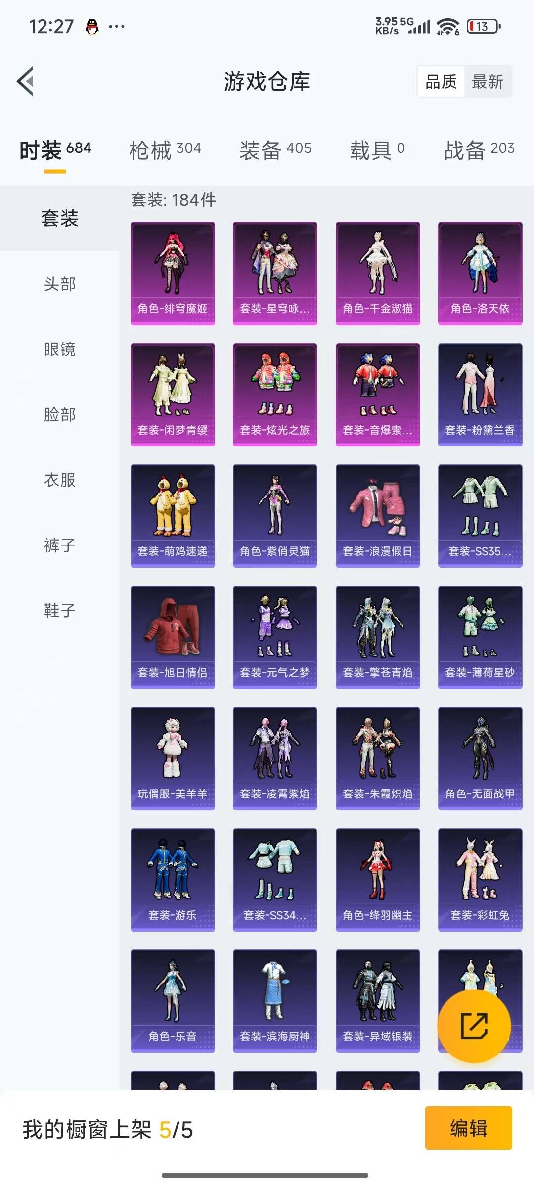 HPQM3430732和平精英账号详情图24 HPQM3430732和平精英账号详情图24