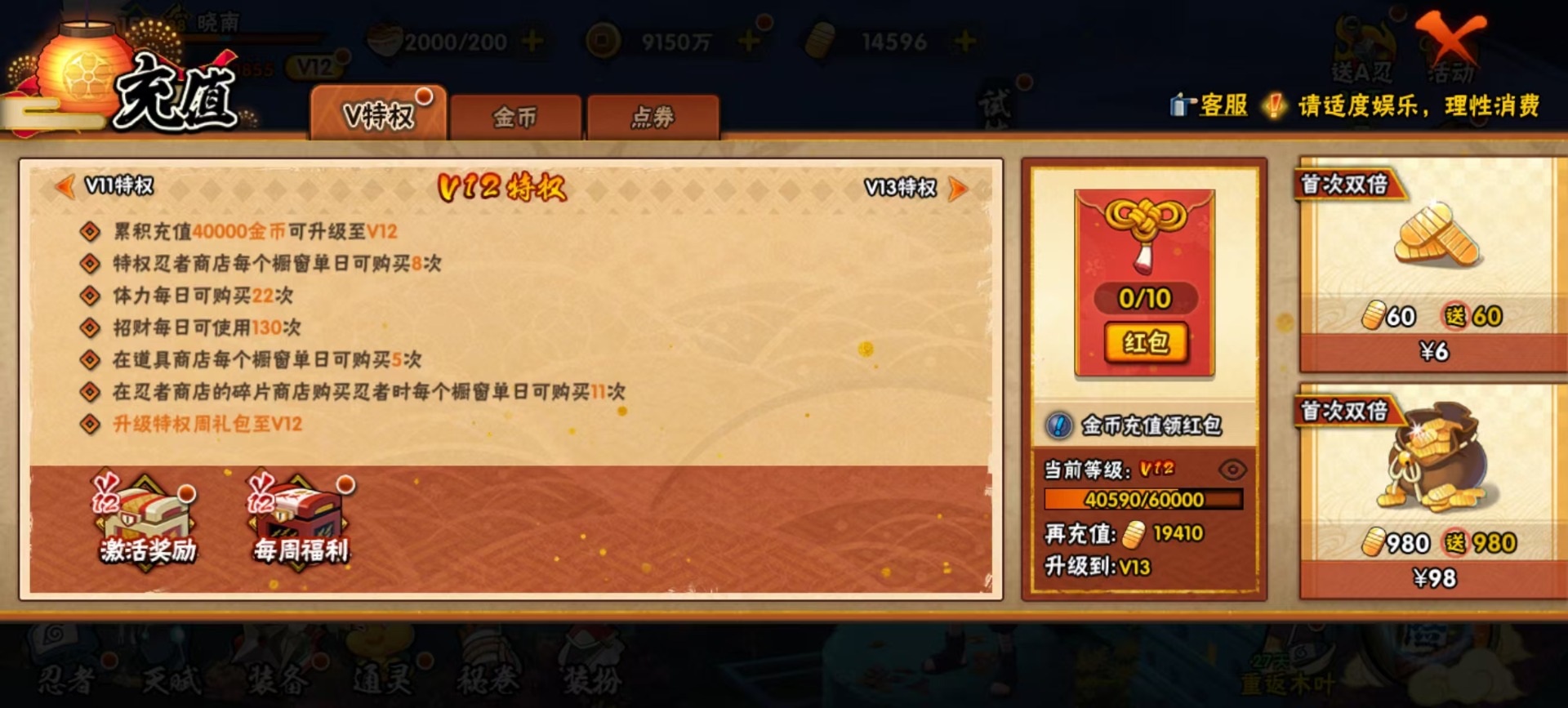 HYCMW340210火影忍者账号详情图12 HYCMW340210火影忍者账号详情图12