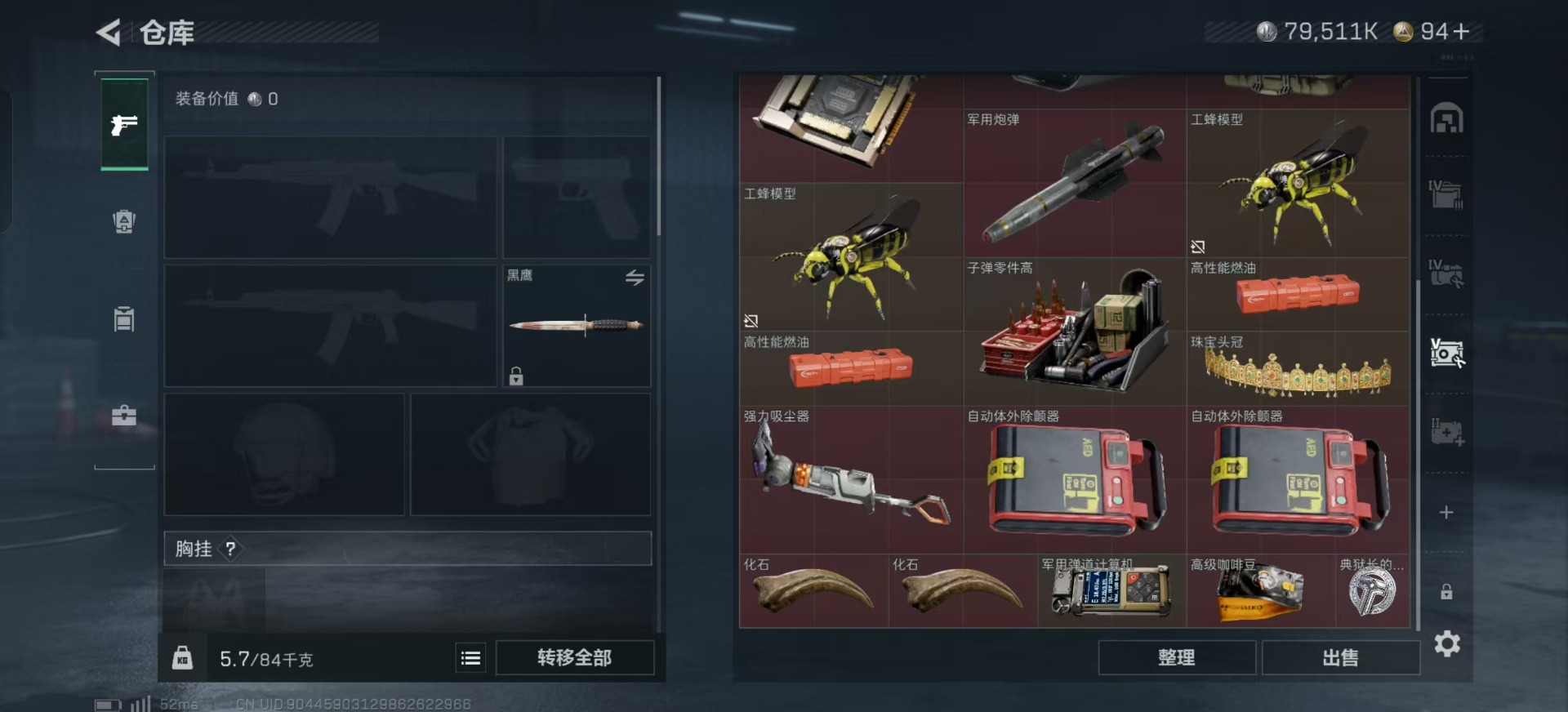 SJZQM384426三角洲行动账号详情图11 SJZQM384426三角洲行动账号详情图11