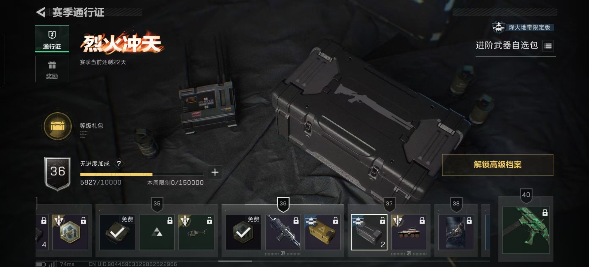 SJZQM384426三角洲行动账号详情图19 SJZQM384426三角洲行动账号详情图19