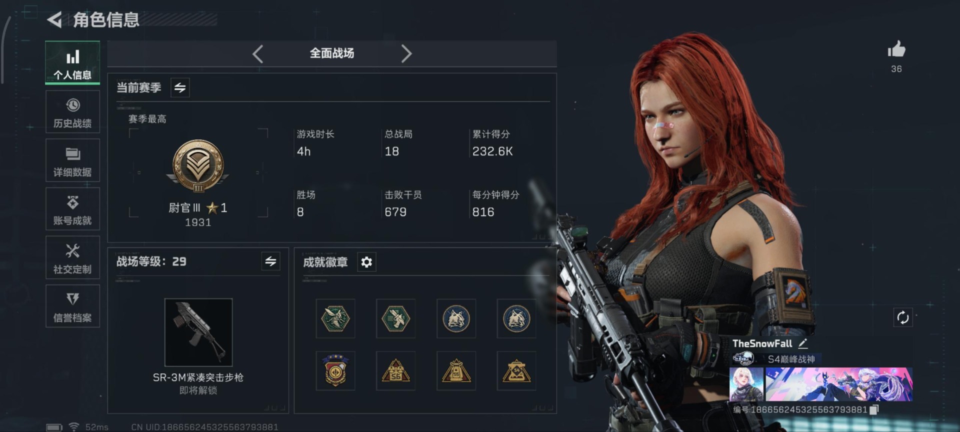 SJZQM384427三角洲行动账号详情图36 SJZQM384427三角洲行动账号详情图36