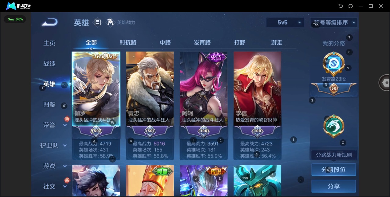 WZQM3433665王者荣耀账号详情图6 WZQM3433665王者荣耀账号详情图6