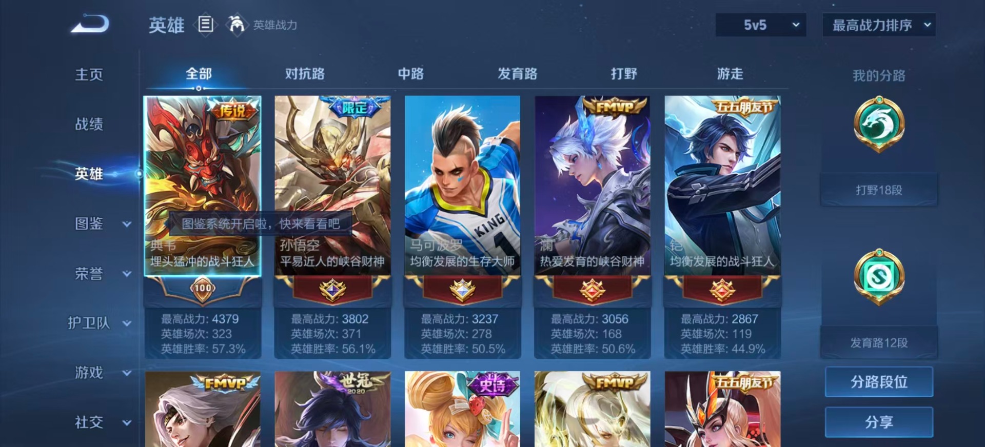 WZCMW3433661王者荣耀账号详情图3 WZCMW3433661王者荣耀账号详情图3