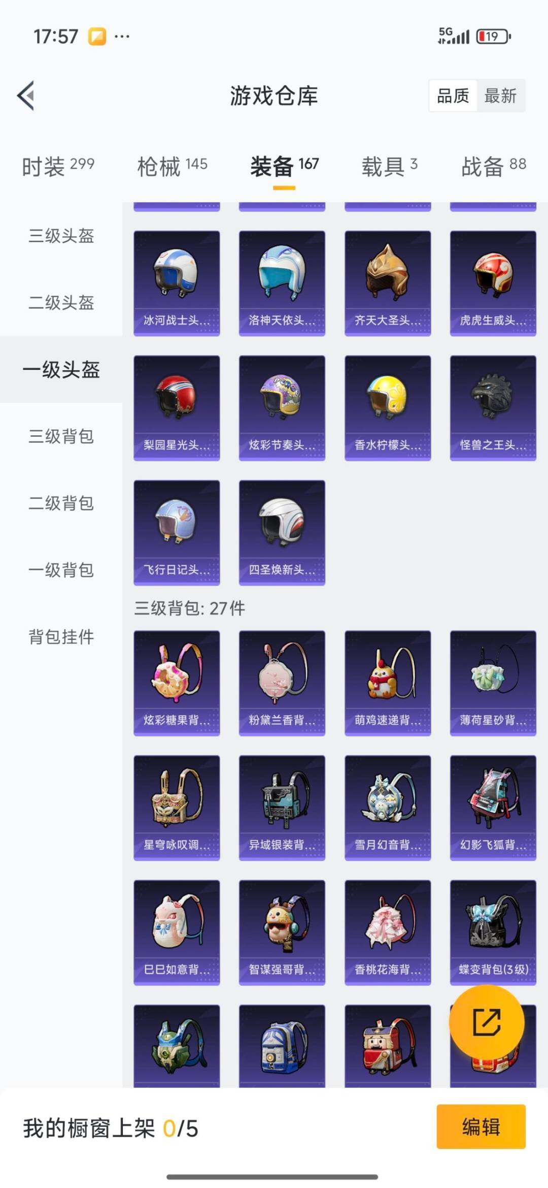 HPCMW3430739和平精英账号详情图8 HPCMW3430739和平精英账号详情图8