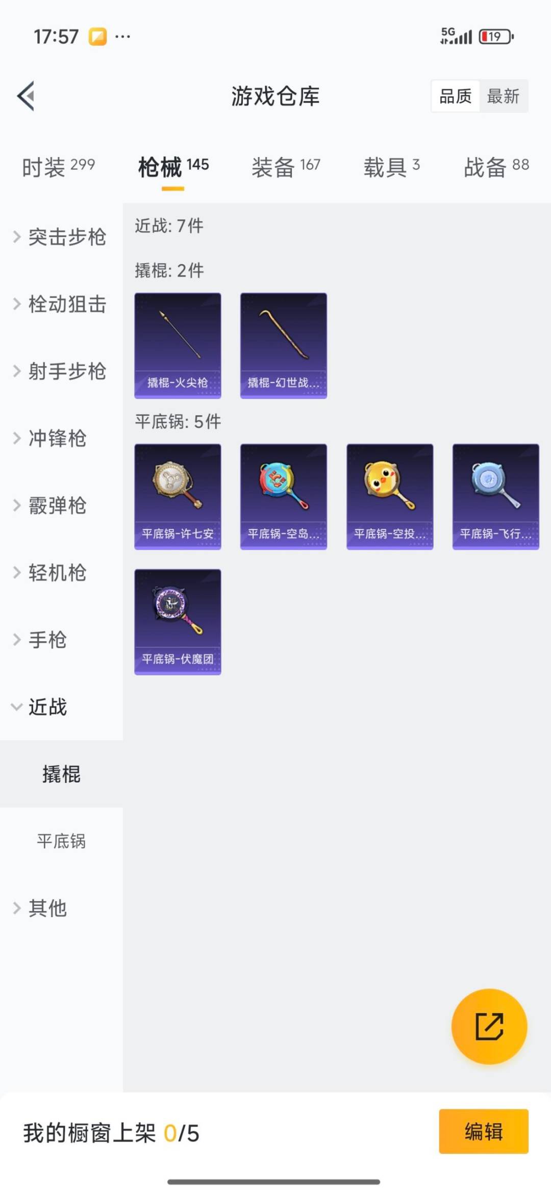 HPCMW3430739和平精英账号详情图10 HPCMW3430739和平精英账号详情图10