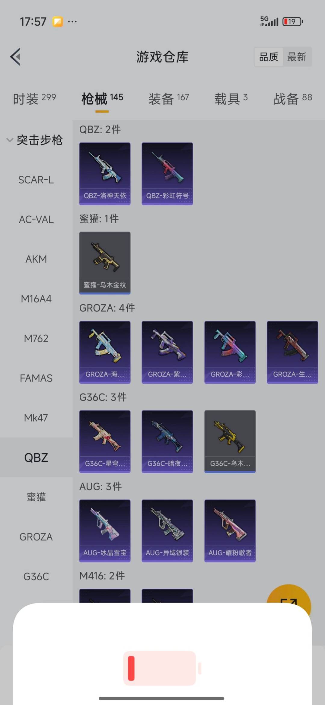 HPCMW3430739和平精英账号详情图9 HPCMW3430739和平精英账号详情图9