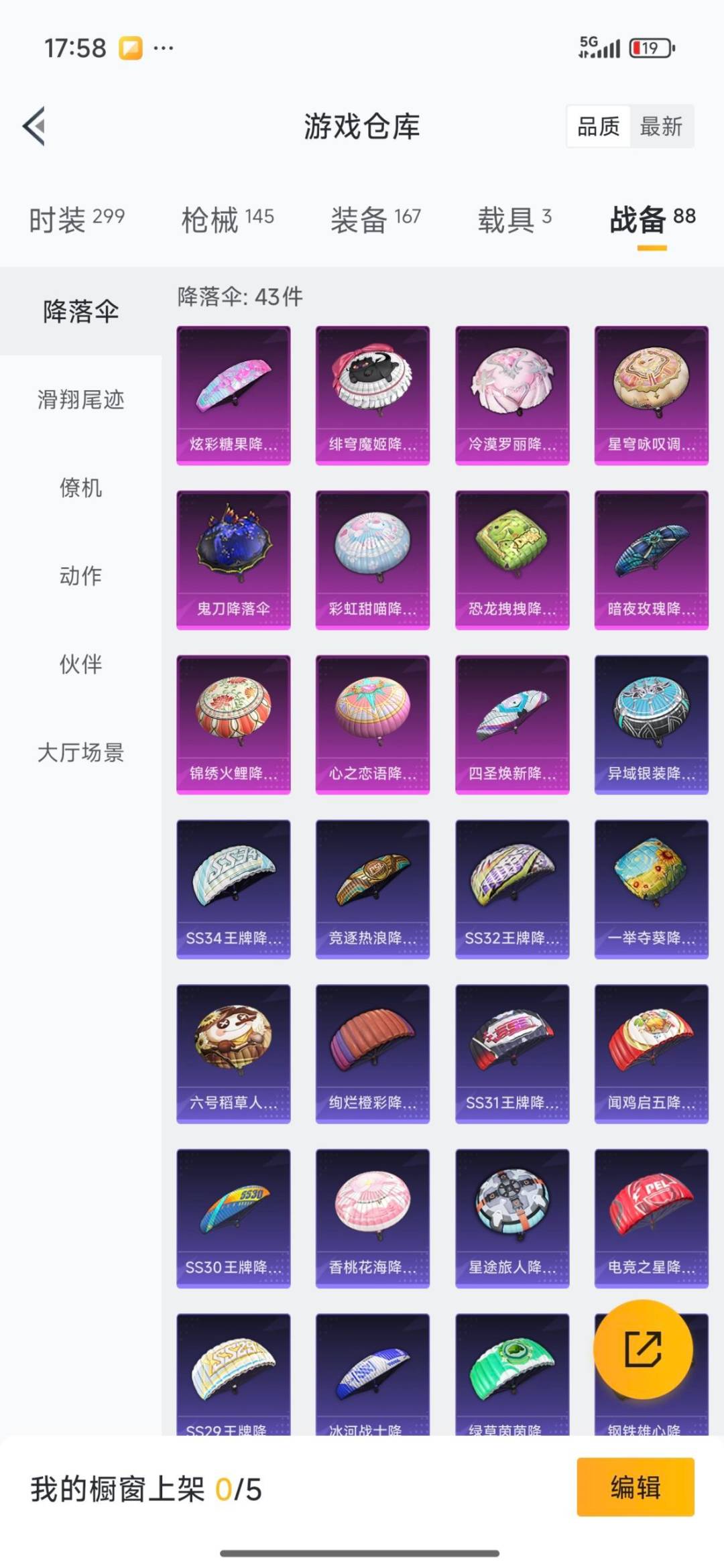 HPCMW3430739和平精英账号详情图11 HPCMW3430739和平精英账号详情图11