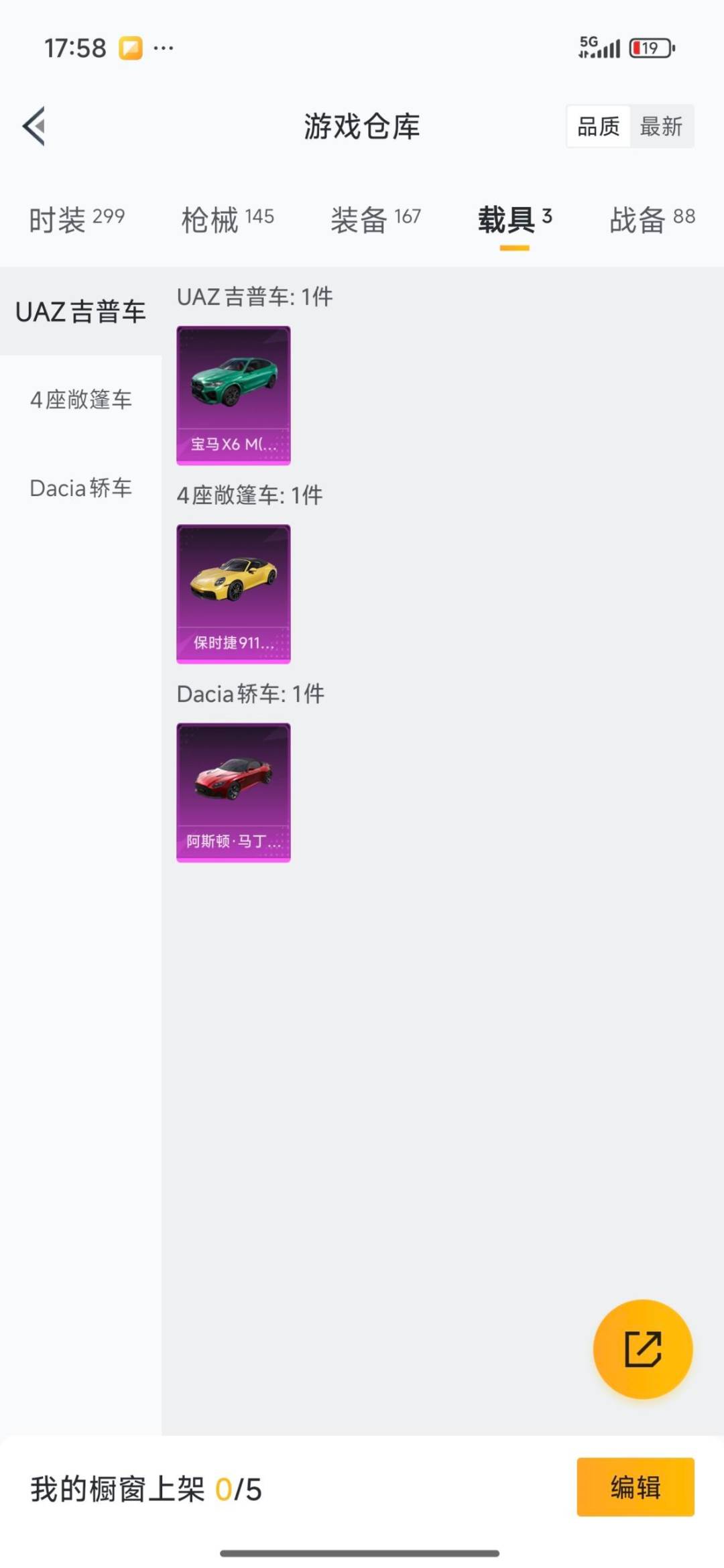 HPCMW3430739和平精英账号详情图16 HPCMW3430739和平精英账号详情图16