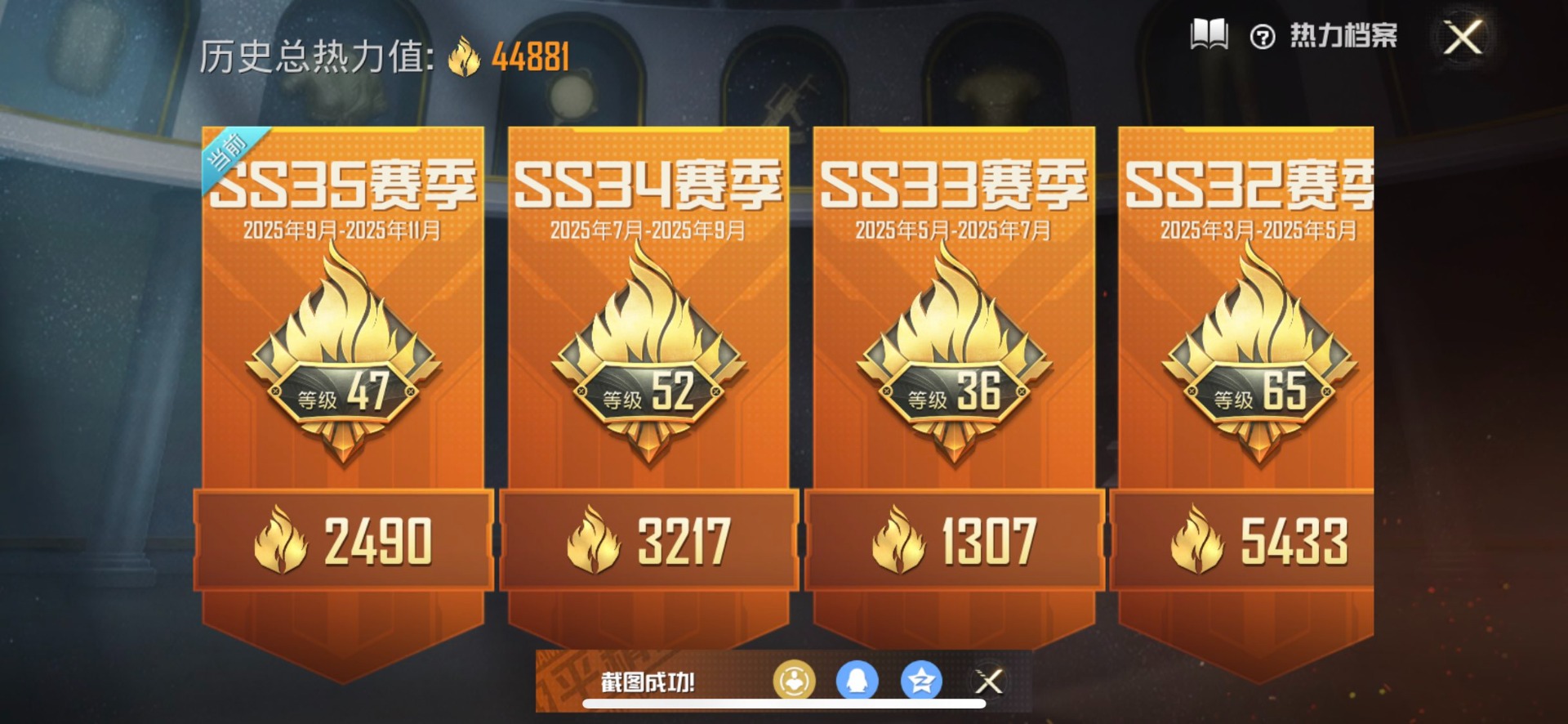 HPCMW3430739和平精英账号详情图17 HPCMW3430739和平精英账号详情图17