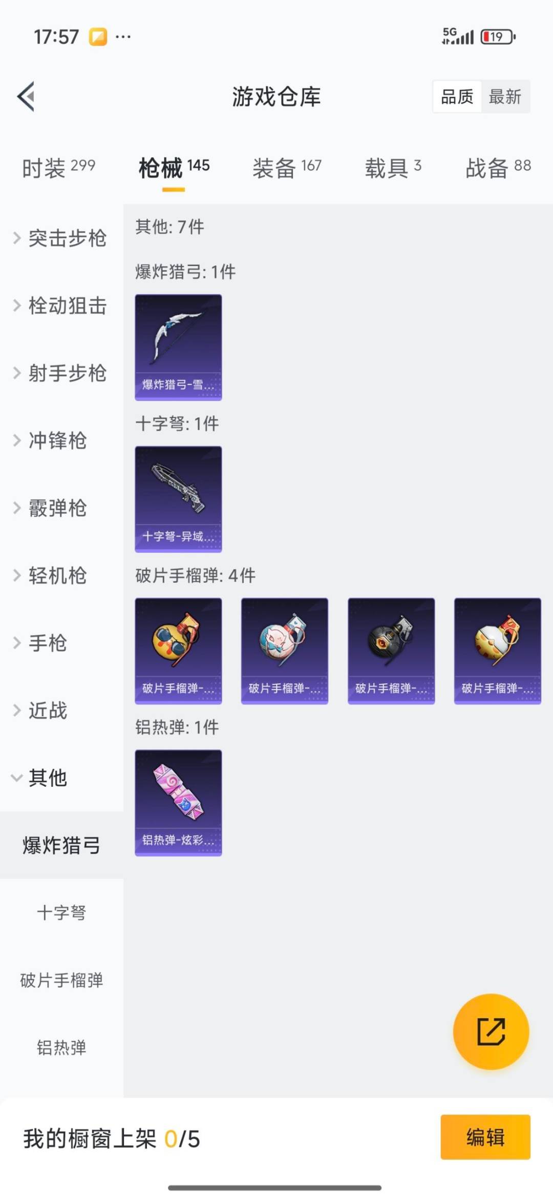 HPCMW3430739和平精英账号详情图23 HPCMW3430739和平精英账号详情图23