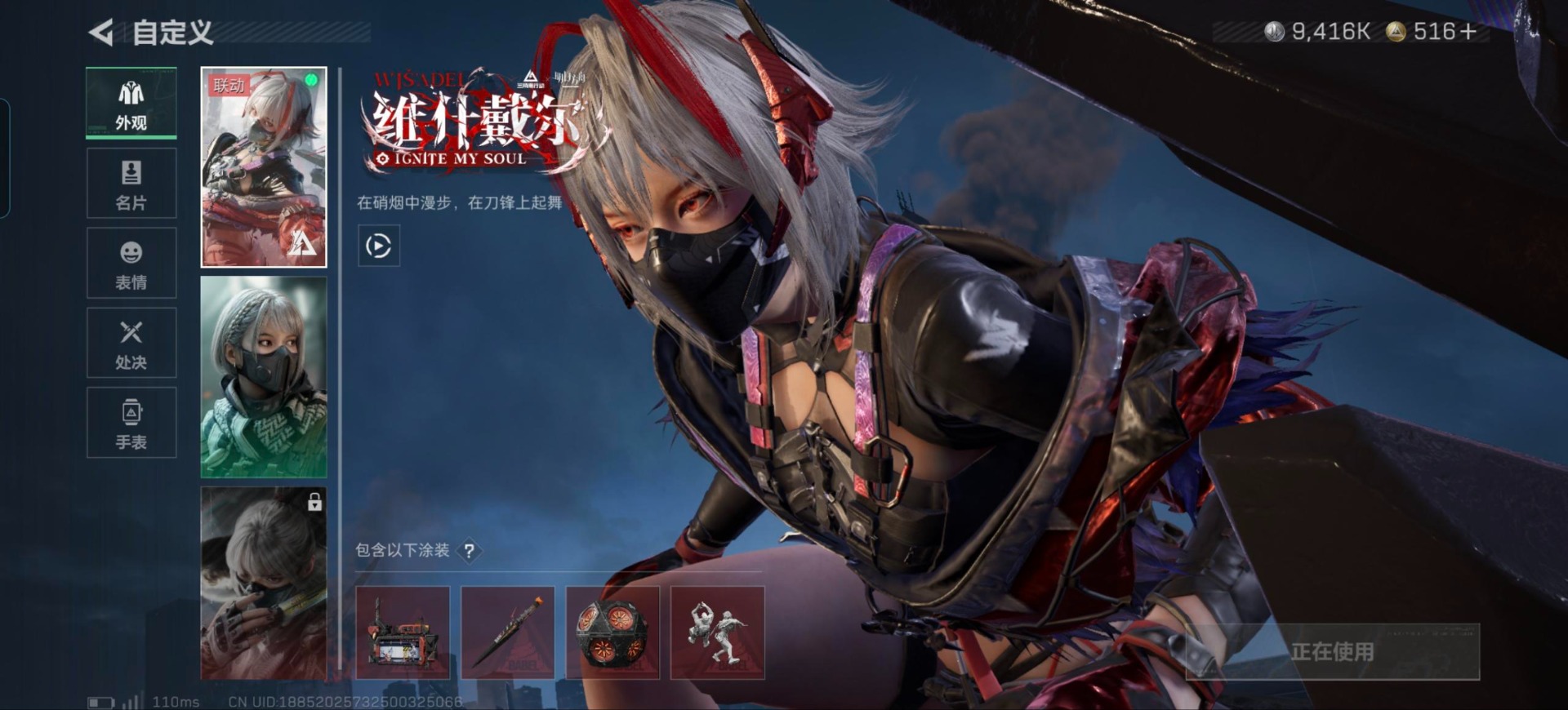 SJZQM384439三角洲行动账号详情图10 SJZQM384439三角洲行动账号详情图10