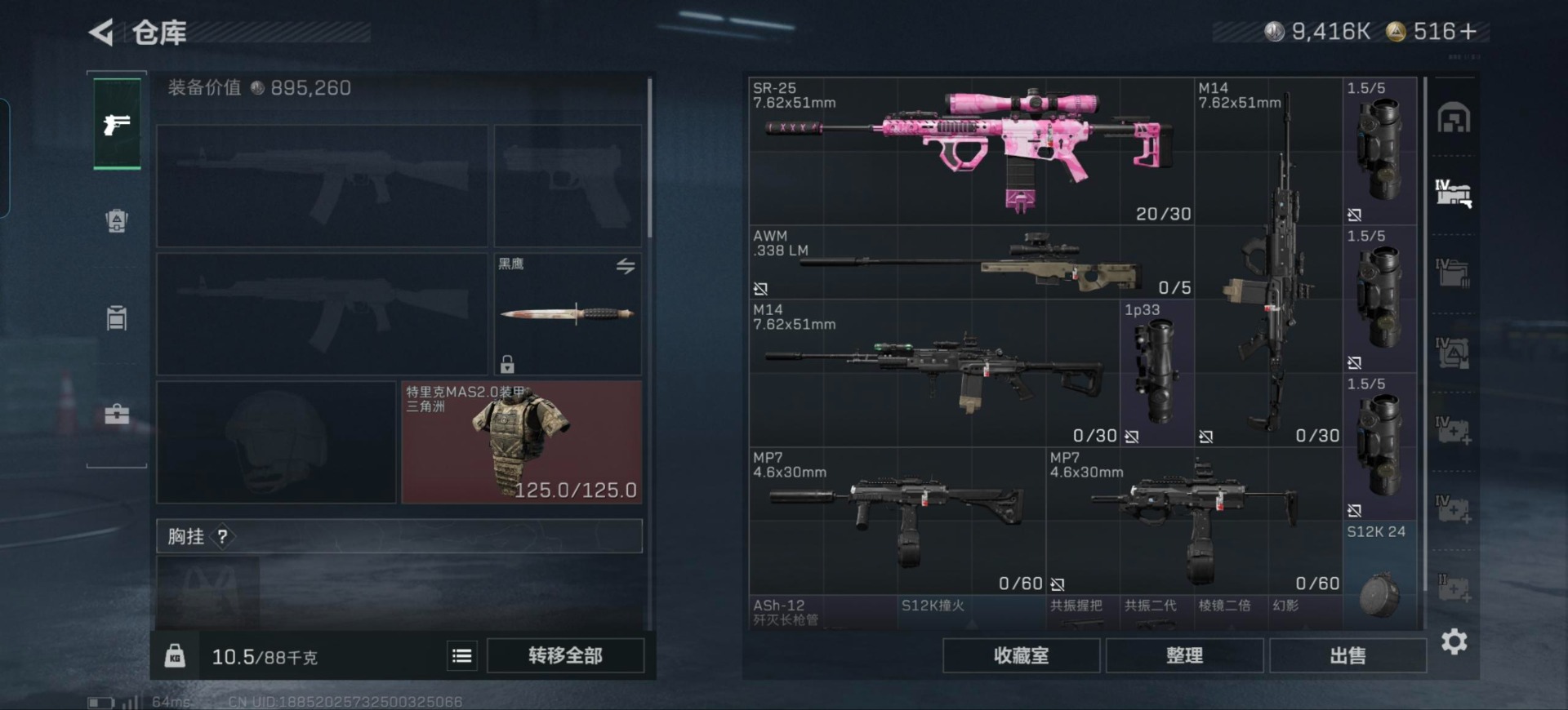 SJZQM384439三角洲行动账号详情图23 SJZQM384439三角洲行动账号详情图23