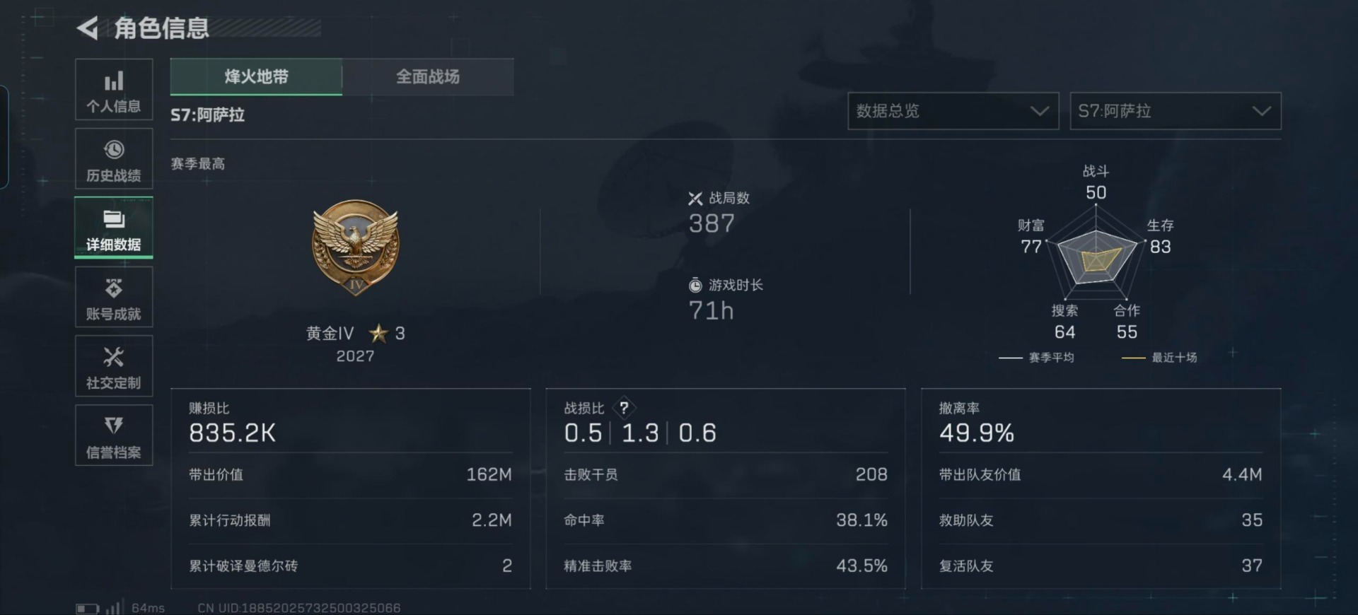 SJZQM384439三角洲行动账号详情图26 SJZQM384439三角洲行动账号详情图26