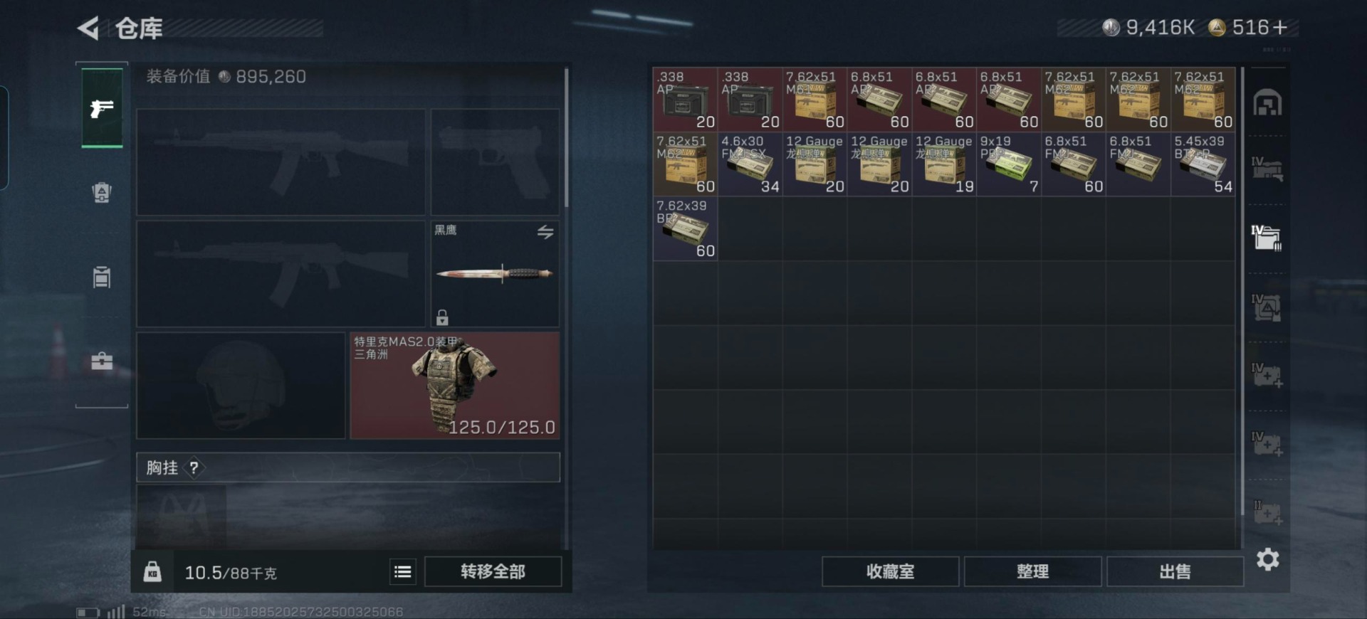 SJZQM384439三角洲行动账号详情图27 SJZQM384439三角洲行动账号详情图27