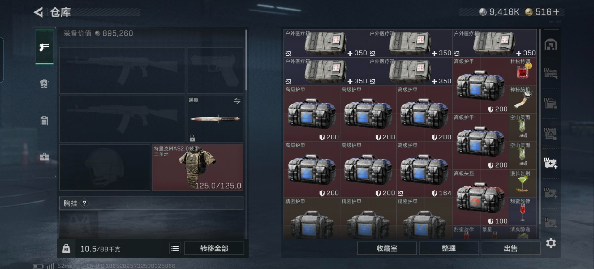 SJZQM384439三角洲行动账号详情图29 SJZQM384439三角洲行动账号详情图29