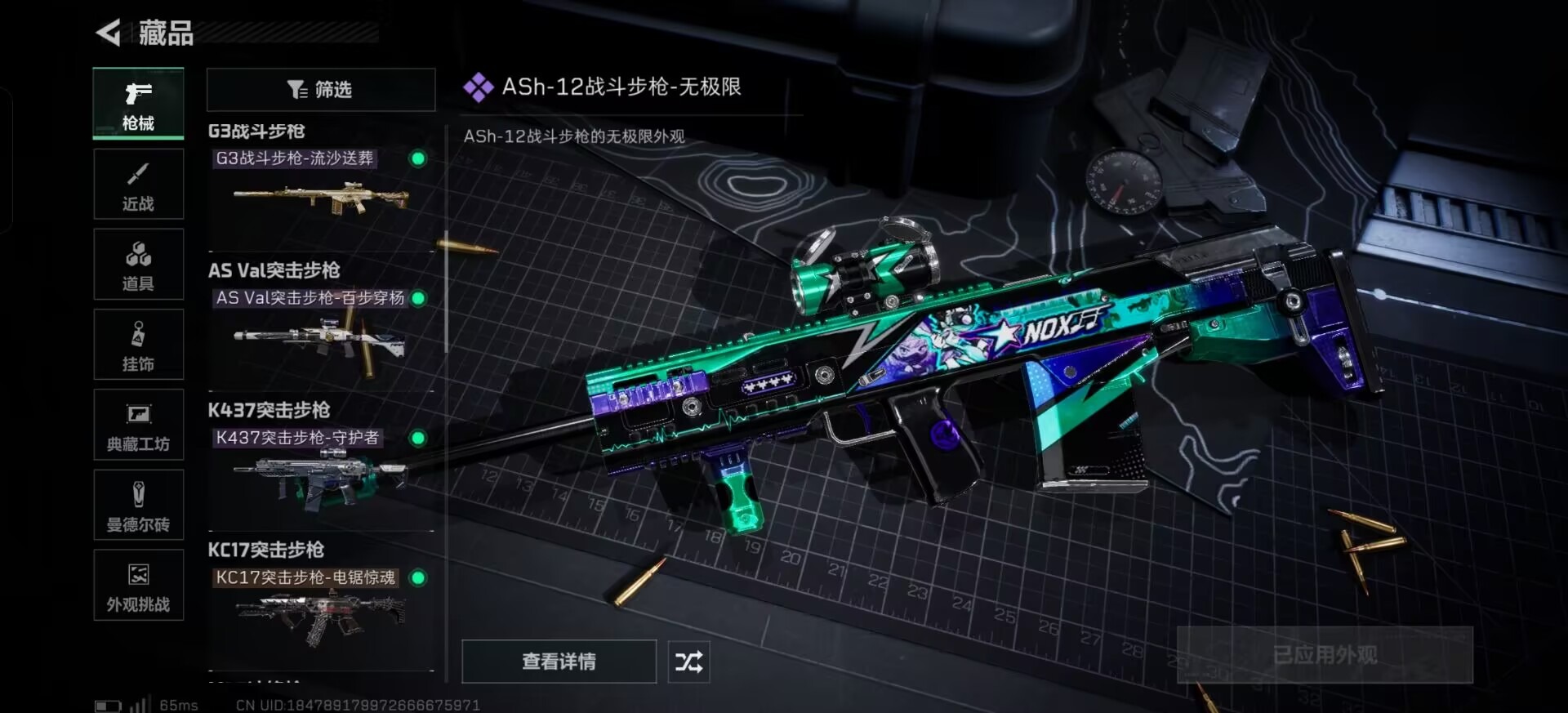 SJZQM384440三角洲行动账号详情图7 SJZQM384440三角洲行动账号详情图7