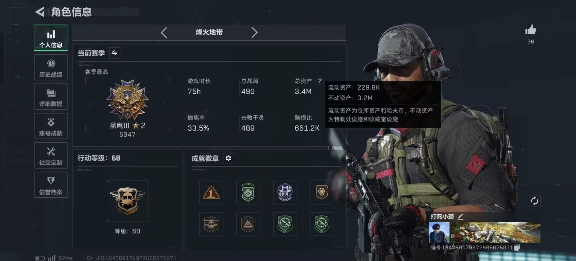 SJZQM384440三角洲行动账号详情图8 SJZQM384440三角洲行动账号详情图8