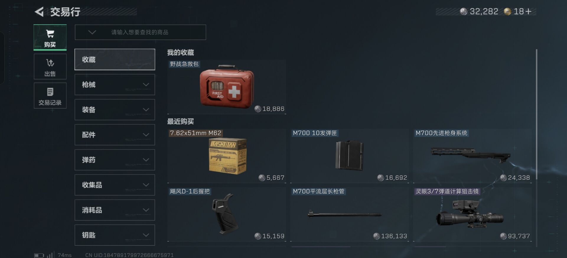 SJZQM384440三角洲行动账号详情图15 SJZQM384440三角洲行动账号详情图15