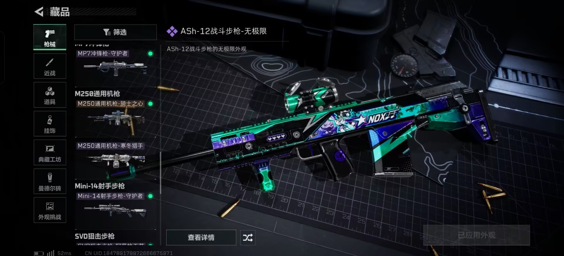 SJZQM384440三角洲行动账号详情图14 SJZQM384440三角洲行动账号详情图14