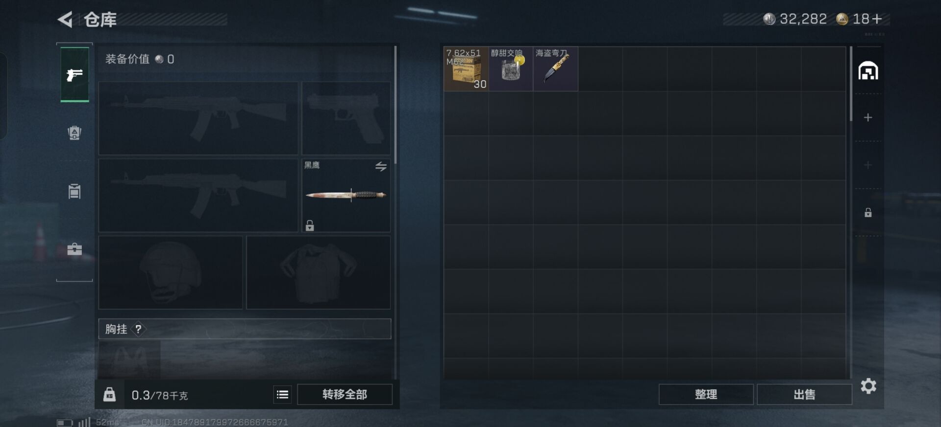 SJZQM384440三角洲行动账号详情图16 SJZQM384440三角洲行动账号详情图16