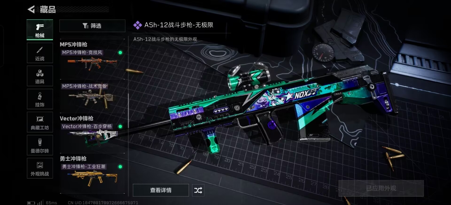 SJZQM384440三角洲行动账号详情图20 SJZQM384440三角洲行动账号详情图20