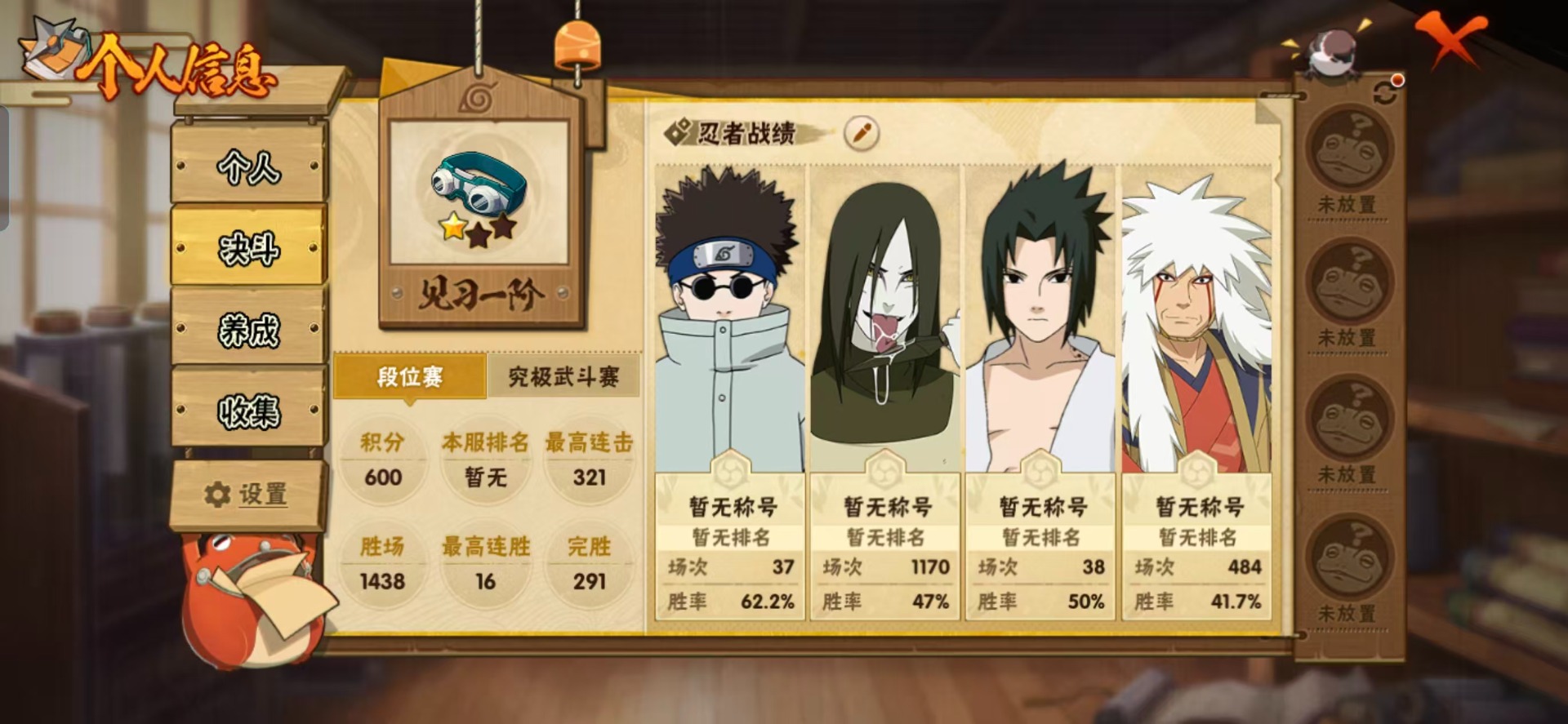 HYCMW340219火影忍者账号详情图5 HYCMW340219火影忍者账号详情图5