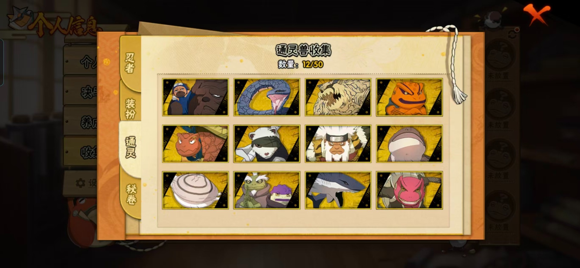 HYCMW340219火影忍者账号详情图7 HYCMW340219火影忍者账号详情图7