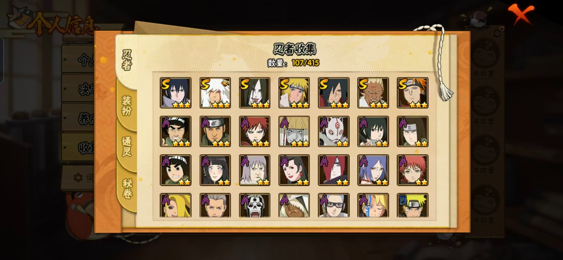 HYCMW340219火影忍者账号详情图10 HYCMW340219火影忍者账号详情图10