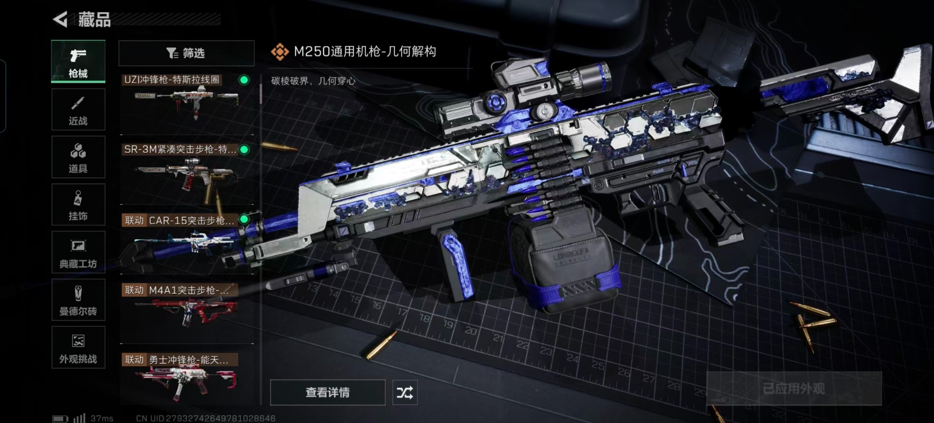 SJZCMW387907三角洲行动账号详情图5 SJZCMW387907三角洲行动账号详情图5