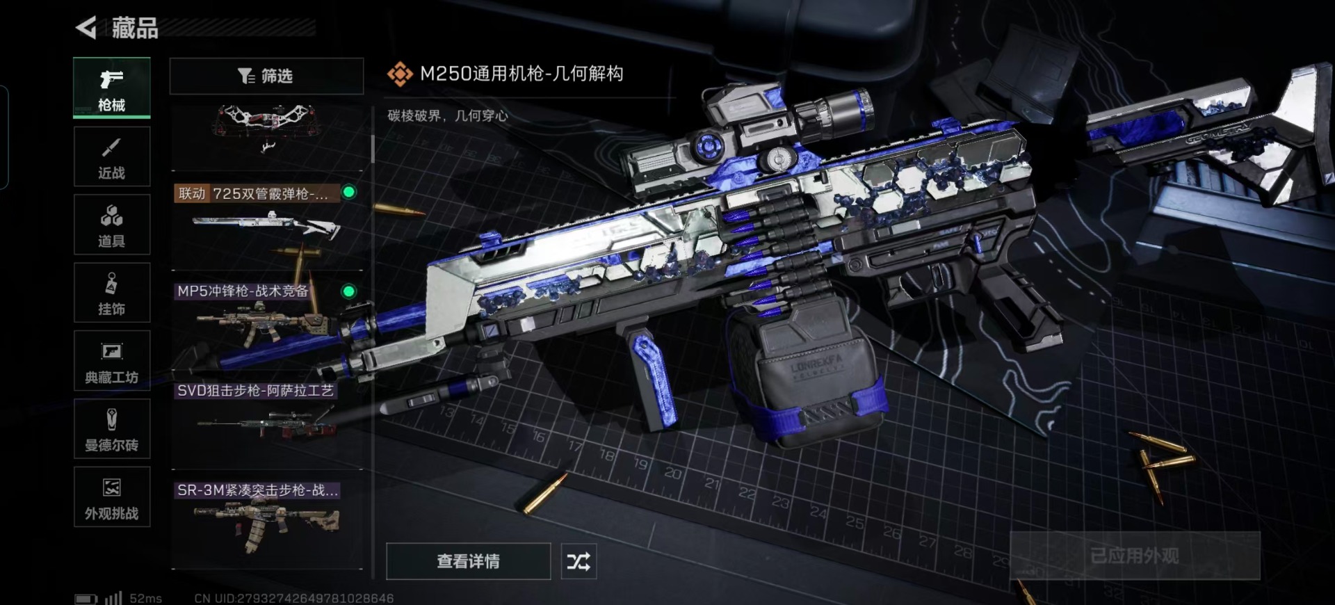 SJZCMW387907三角洲行动账号详情图6 SJZCMW387907三角洲行动账号详情图6