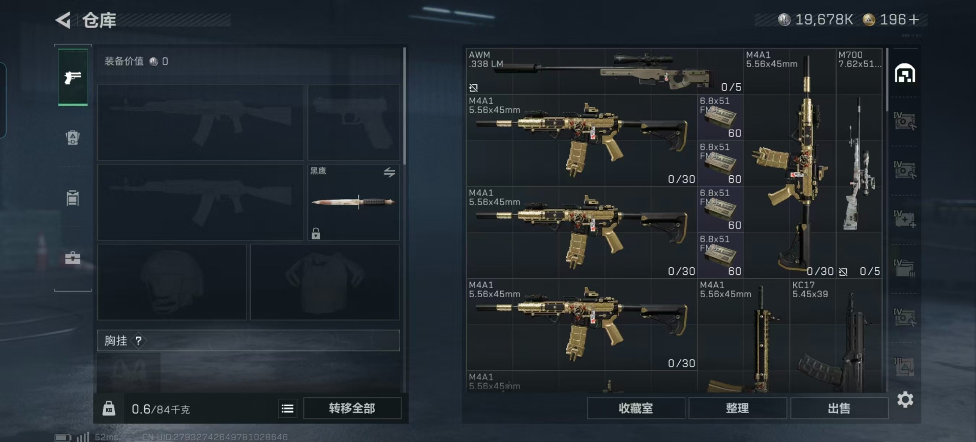 SJZCMW387907三角洲行动账号详情图12 SJZCMW387907三角洲行动账号详情图12