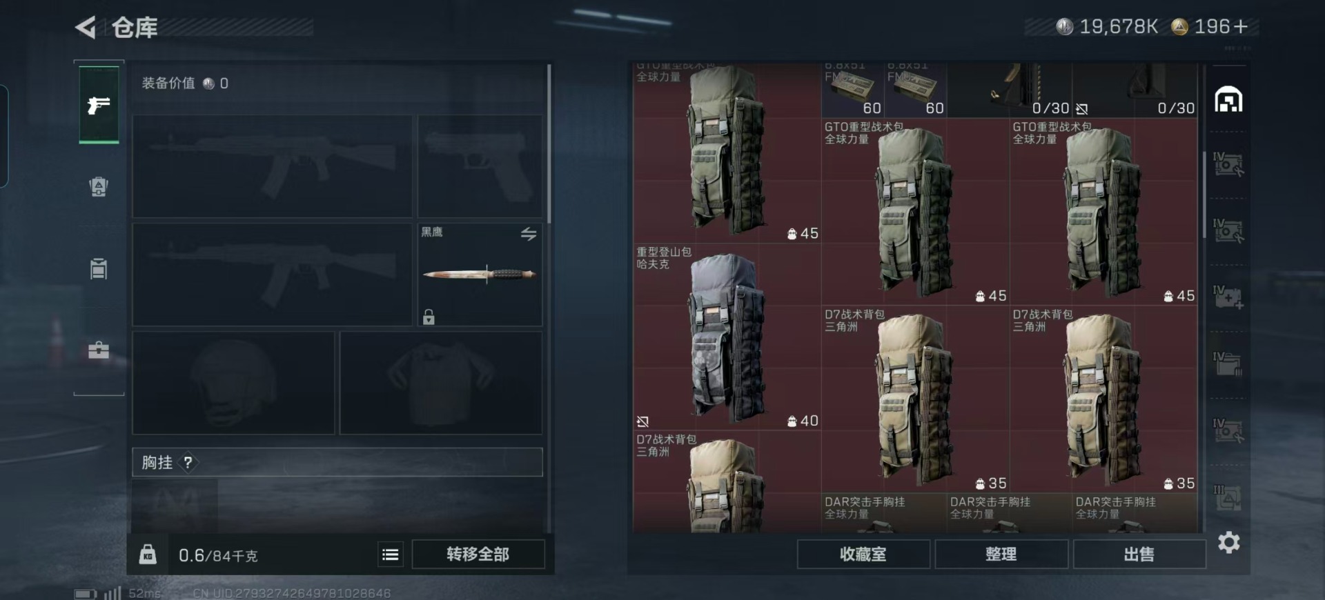 SJZCMW387907三角洲行动账号详情图11 SJZCMW387907三角洲行动账号详情图11