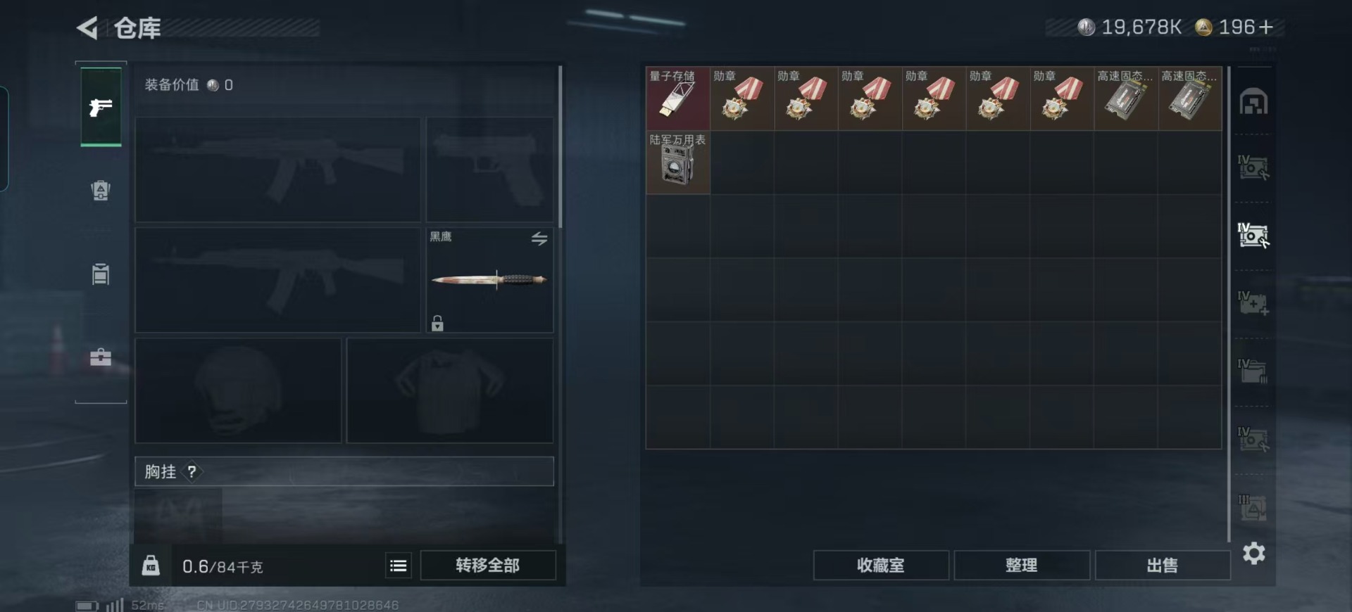 SJZCMW387907三角洲行动账号详情图19 SJZCMW387907三角洲行动账号详情图19