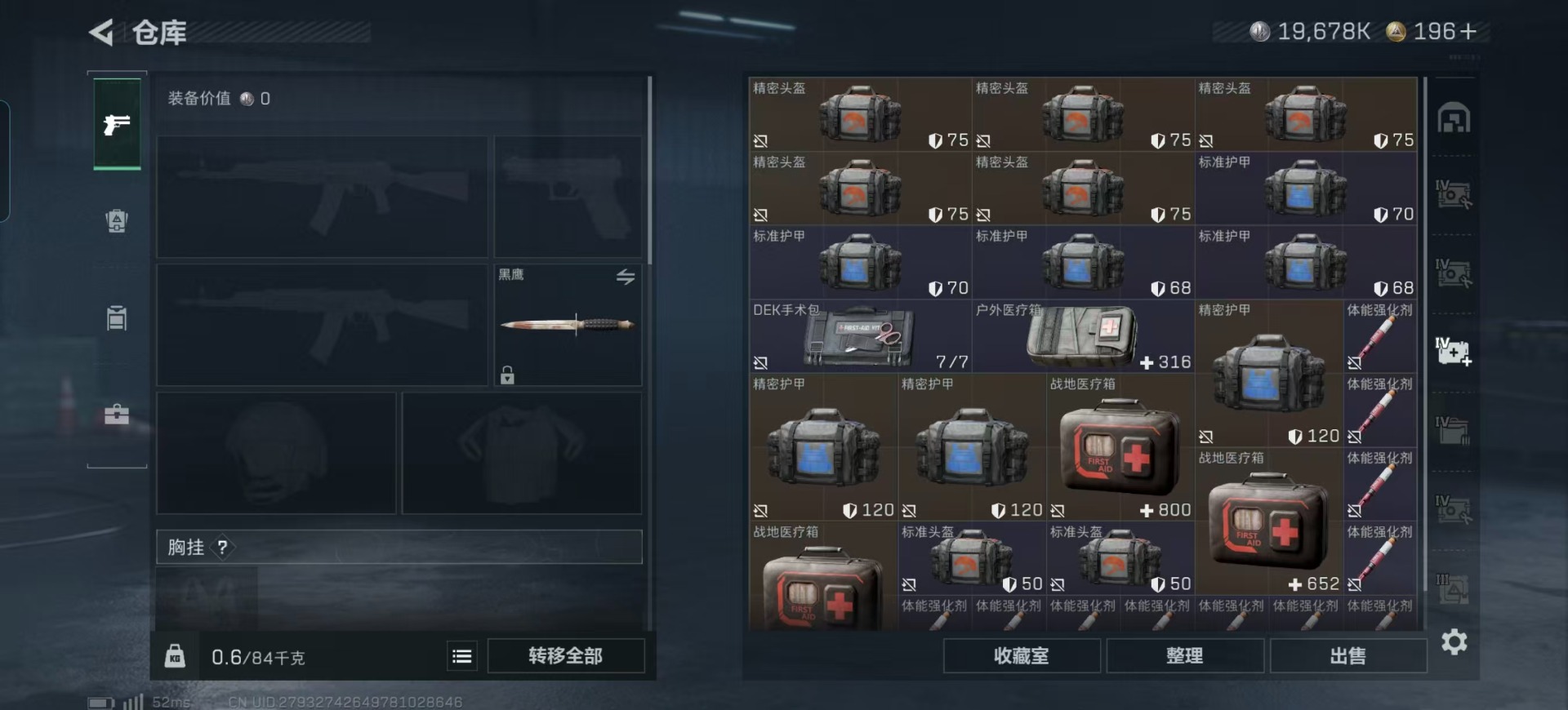 SJZCMW387907三角洲行动账号详情图20 SJZCMW387907三角洲行动账号详情图20