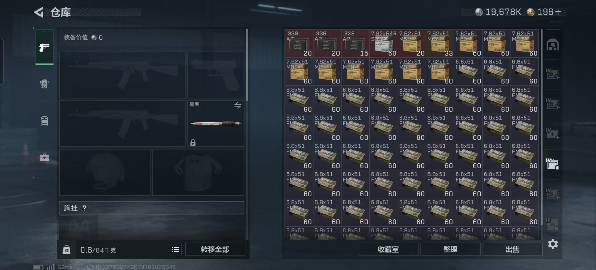 SJZCMW387907三角洲行动账号详情图22 SJZCMW387907三角洲行动账号详情图22