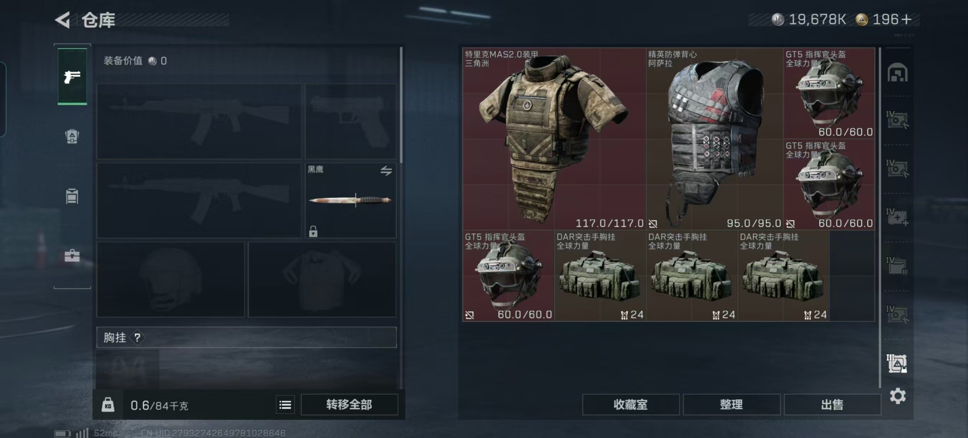 SJZCMW387907三角洲行动账号详情图24 SJZCMW387907三角洲行动账号详情图24