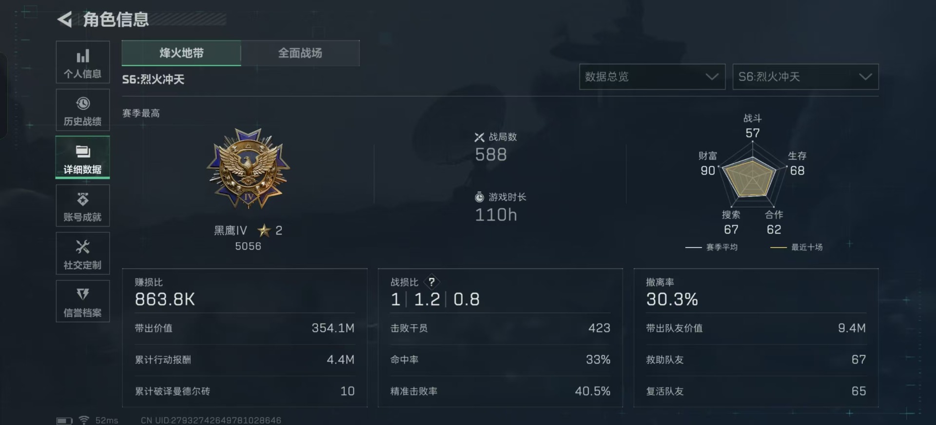 SJZCMW387907三角洲行动账号详情图30 SJZCMW387907三角洲行动账号详情图30