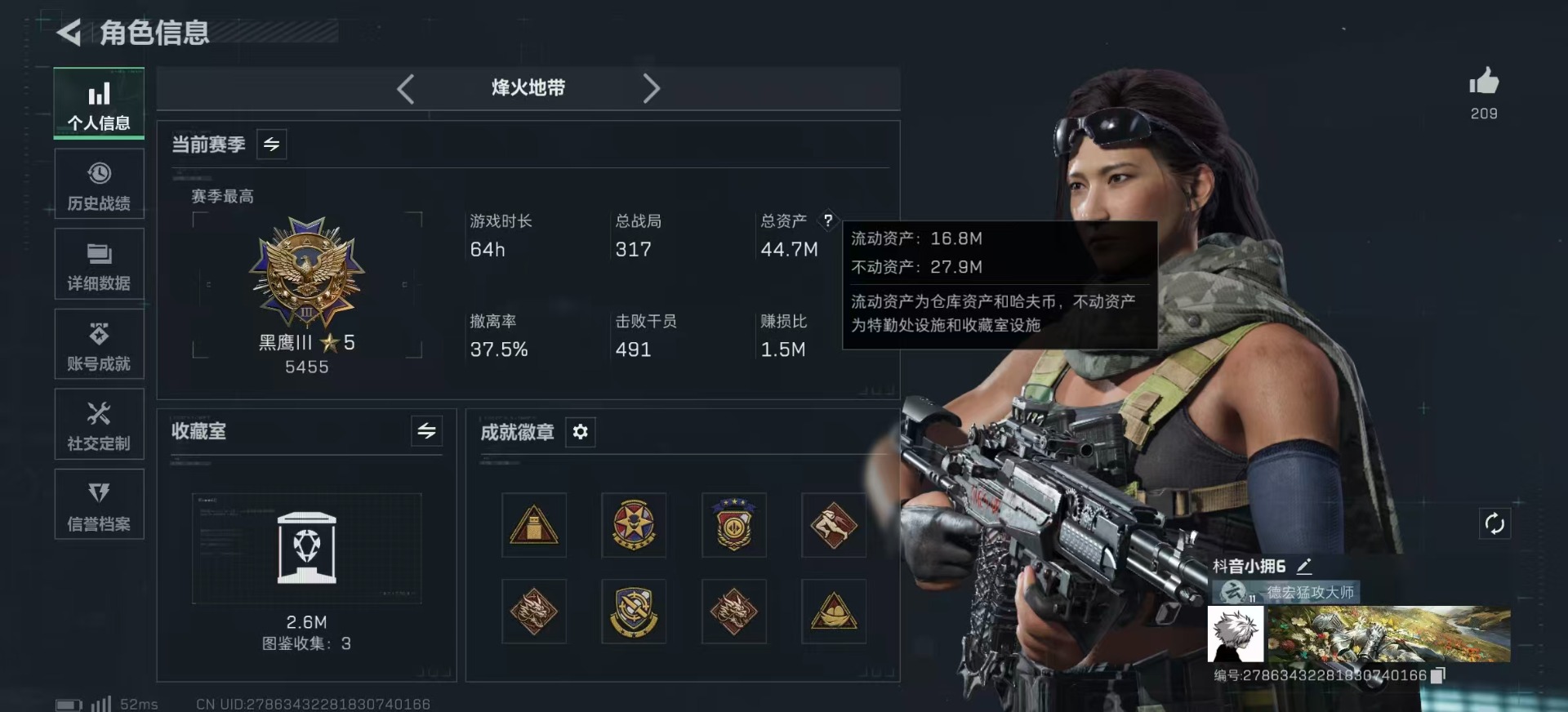 SJZQM384442三角洲行动账号详情图5 SJZQM384442三角洲行动账号详情图5