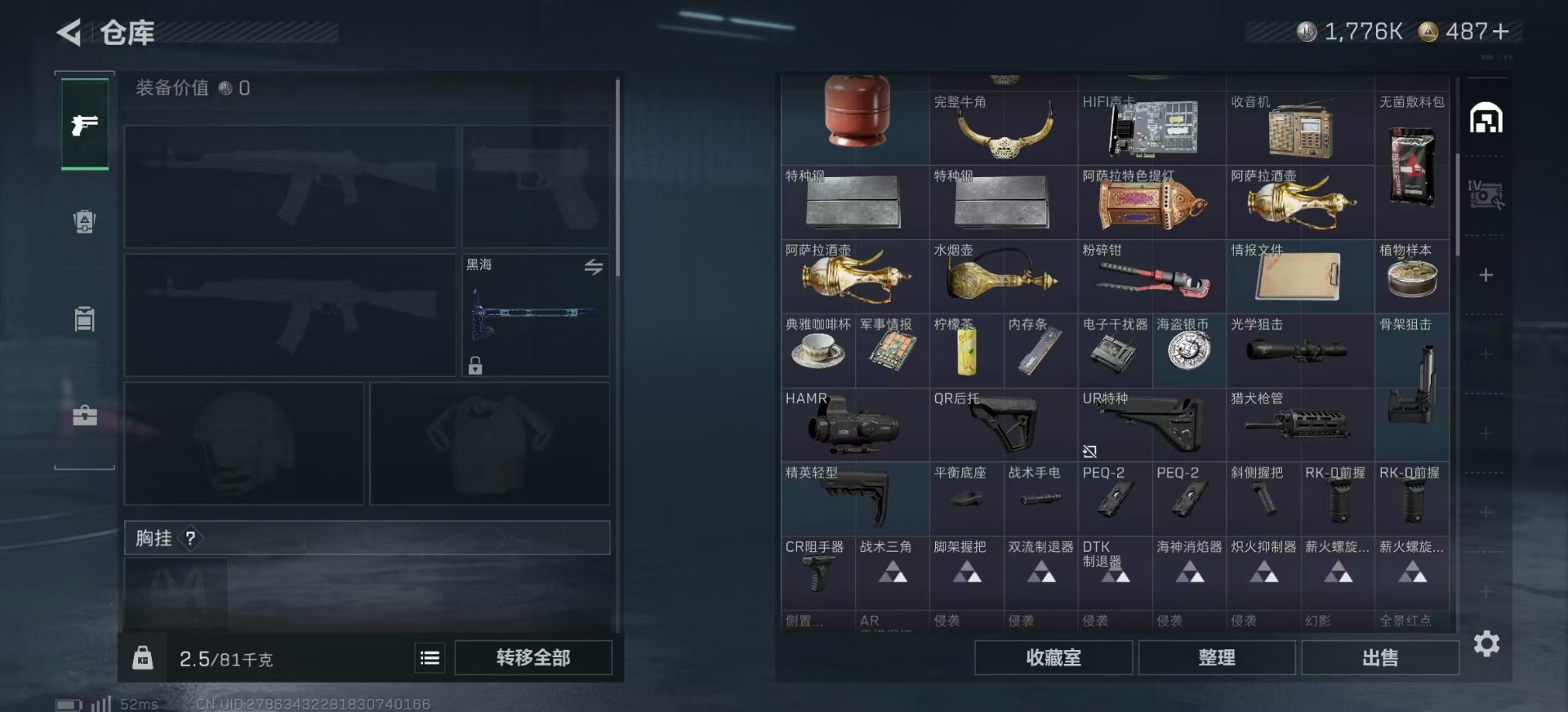 SJZQM384442三角洲行动账号详情图8 SJZQM384442三角洲行动账号详情图8