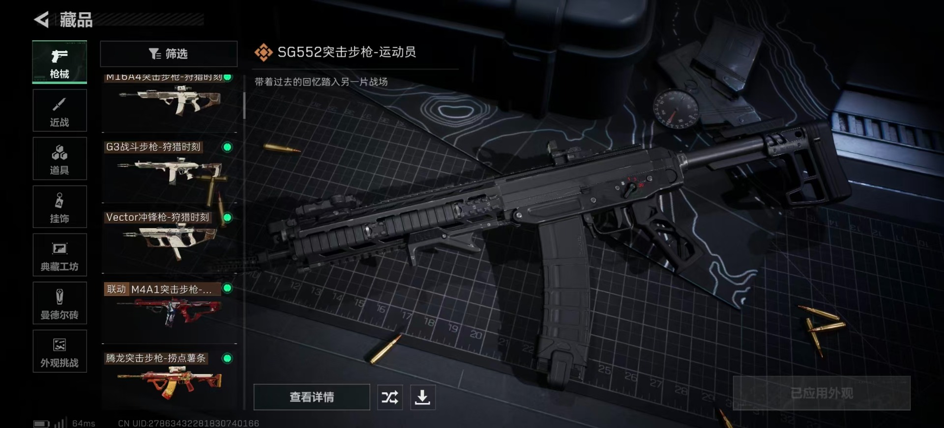 SJZQM384442三角洲行动账号详情图18 SJZQM384442三角洲行动账号详情图18