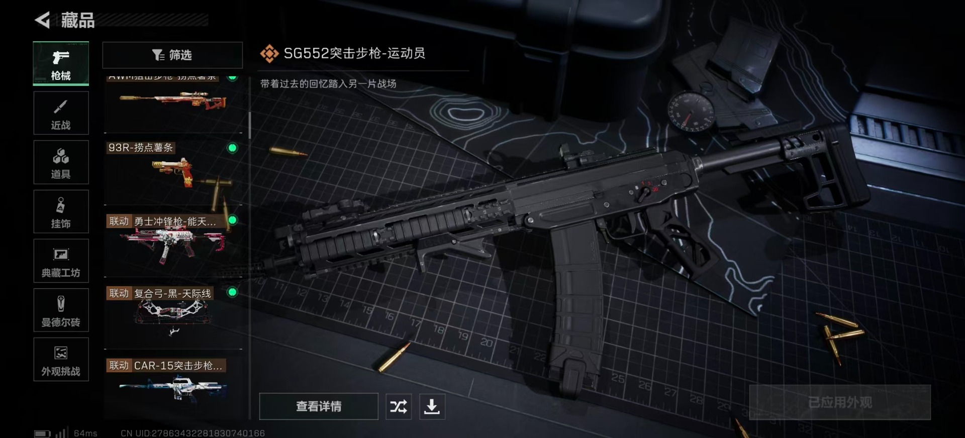 SJZQM384442三角洲行动账号详情图19 SJZQM384442三角洲行动账号详情图19