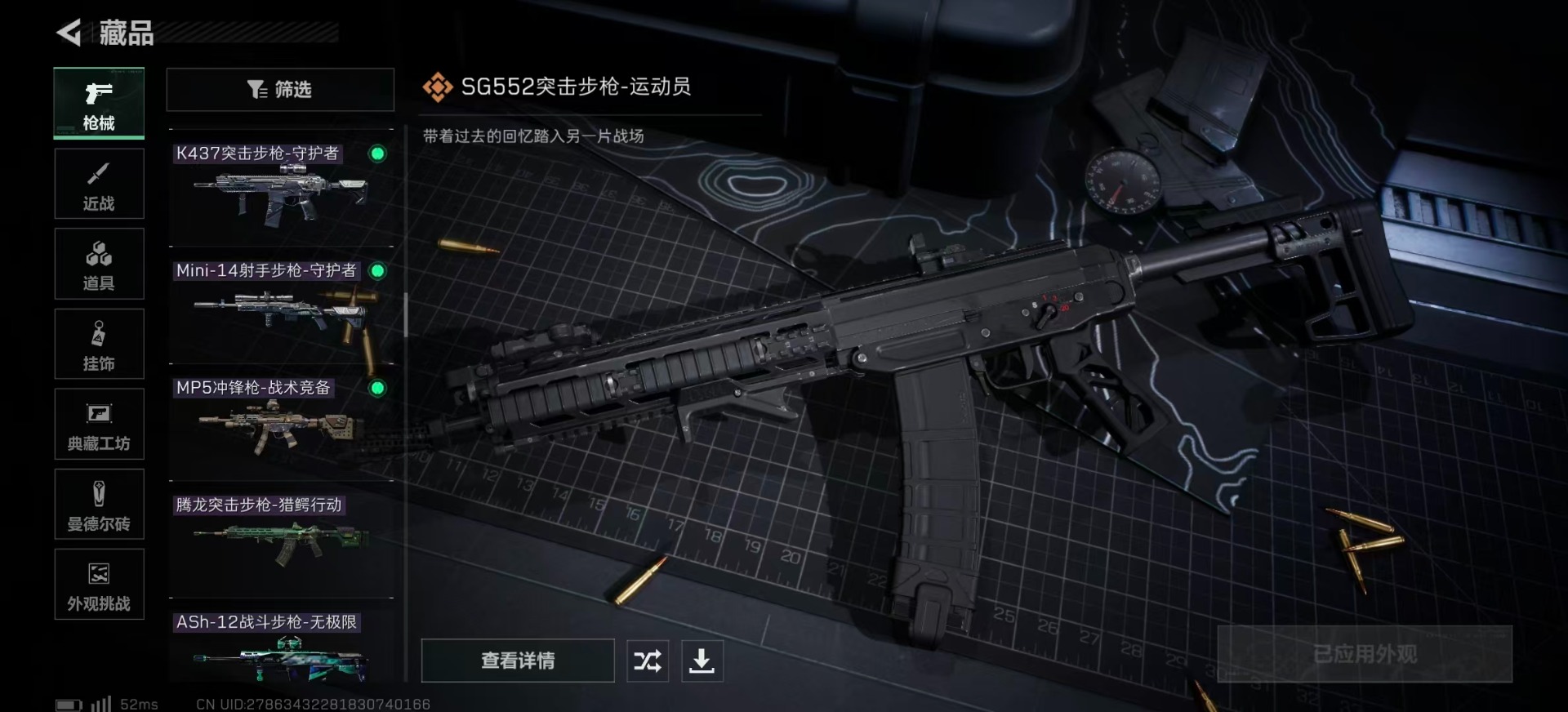 SJZQM384442三角洲行动账号详情图23 SJZQM384442三角洲行动账号详情图23