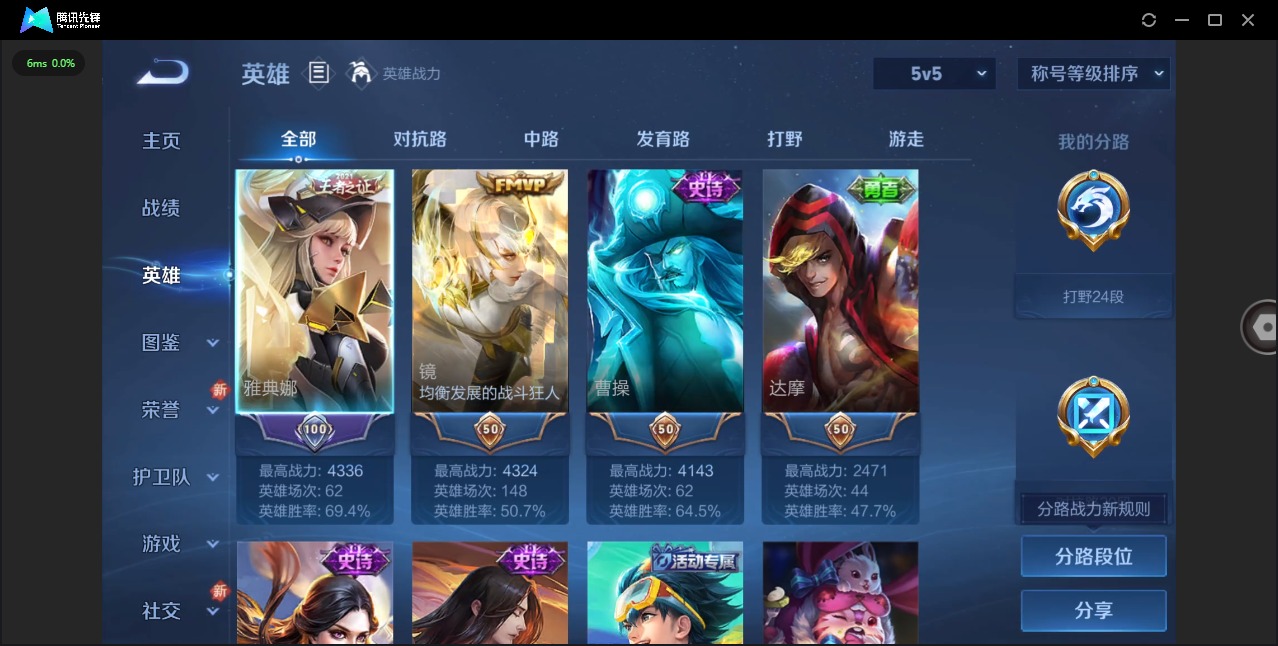 WZCMW3433754王者荣耀账号详情图3 WZCMW3433754王者荣耀账号详情图3