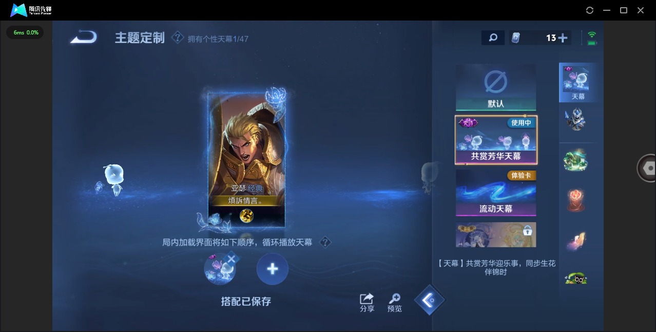 WZCMW3433754王者荣耀账号详情图7 WZCMW3433754王者荣耀账号详情图7