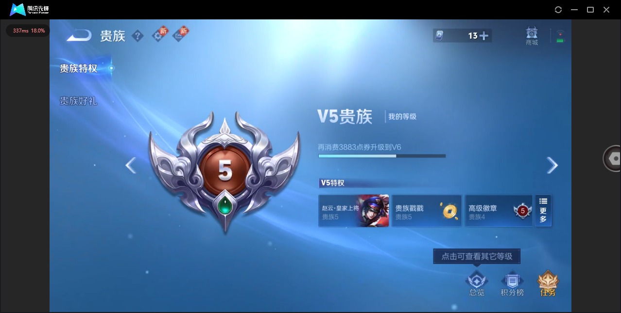 WZCMW3433754王者荣耀账号详情图10 WZCMW3433754王者荣耀账号详情图10