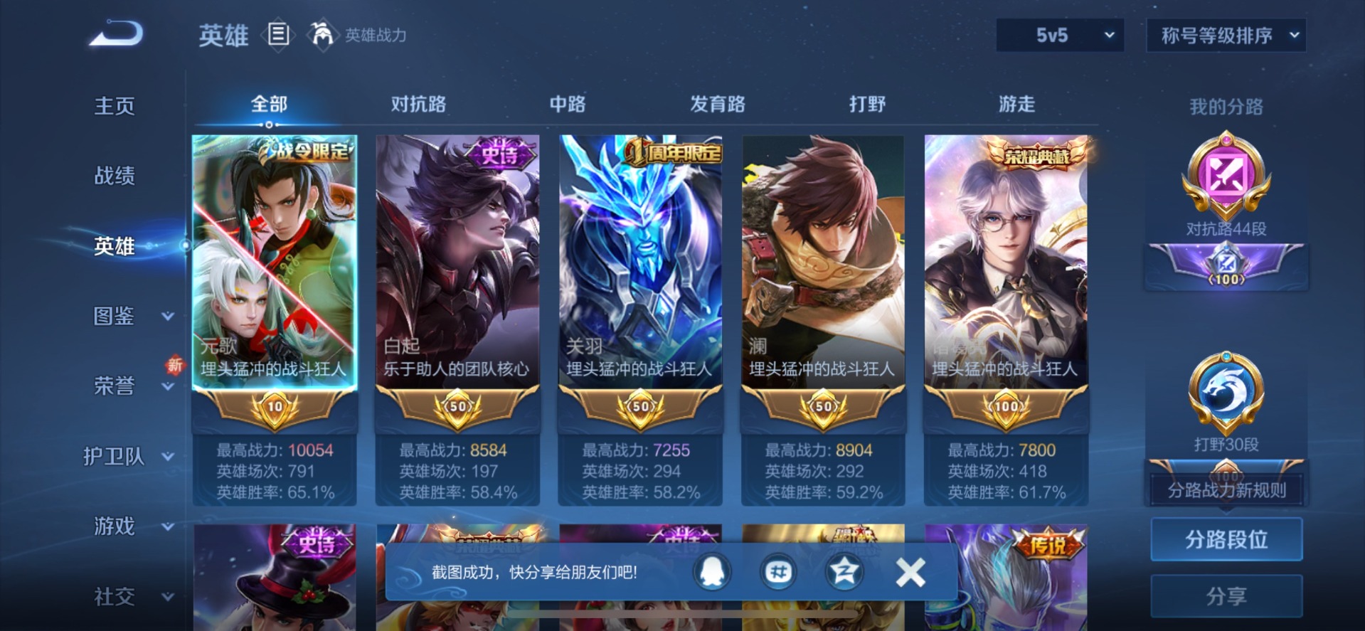 WZCMW3433771王者荣耀账号详情图4 WZCMW3433771王者荣耀账号详情图4