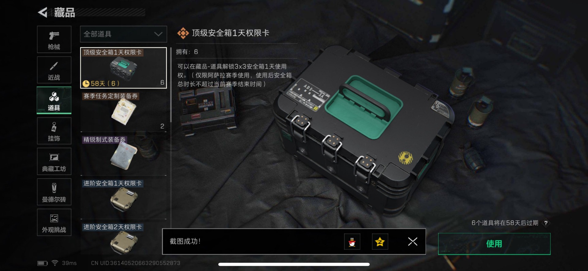 SJZQM384467三角洲行动账号详情图5 SJZQM384467三角洲行动账号详情图5